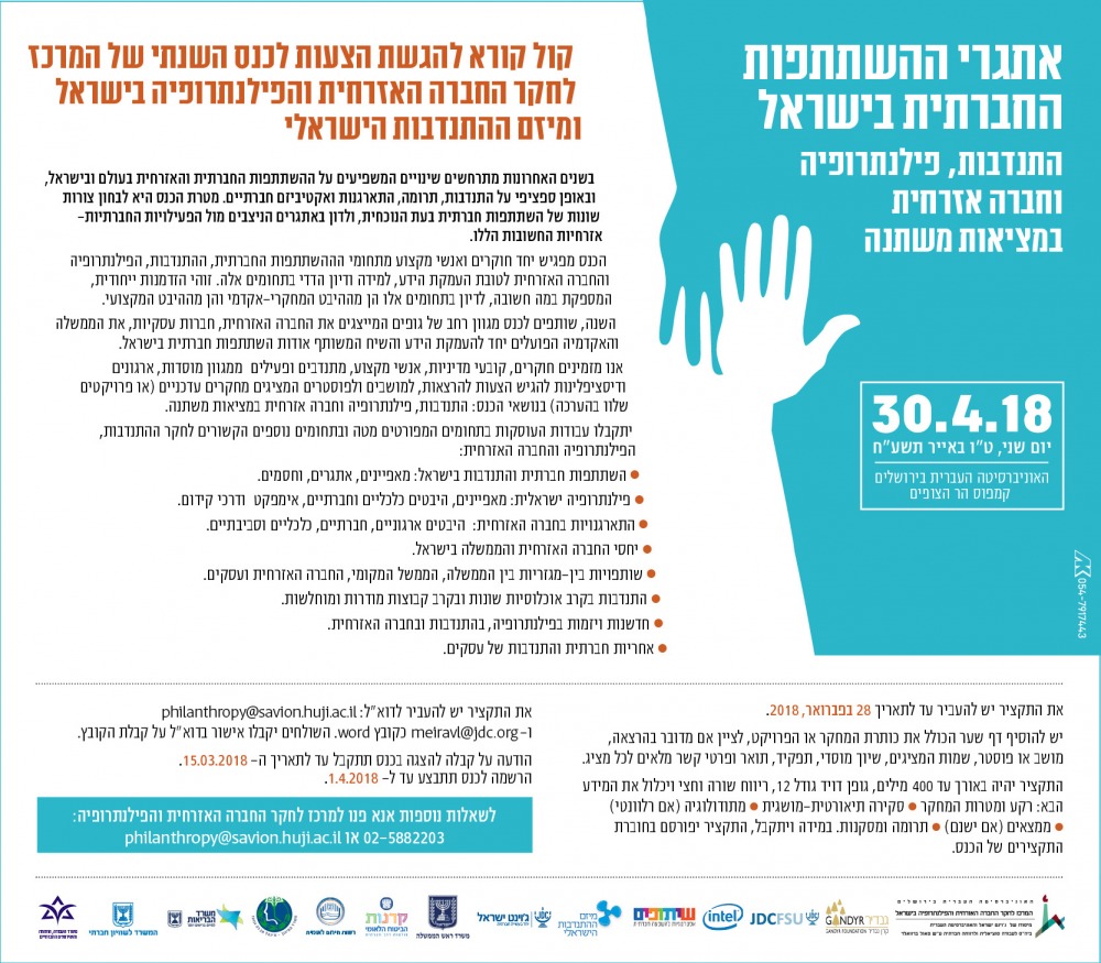 kenes_philanthropy_kol_kore